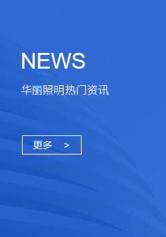 LED面板燈