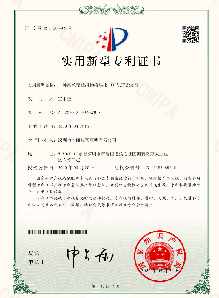 榮譽(yù)展示