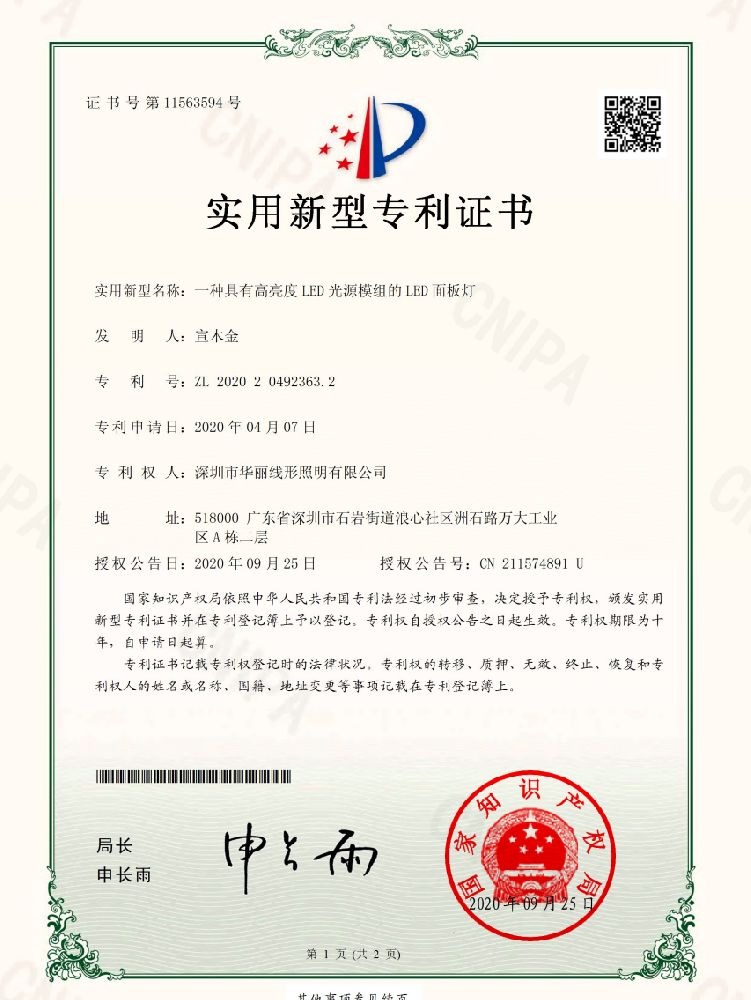 榮譽(yù)展示