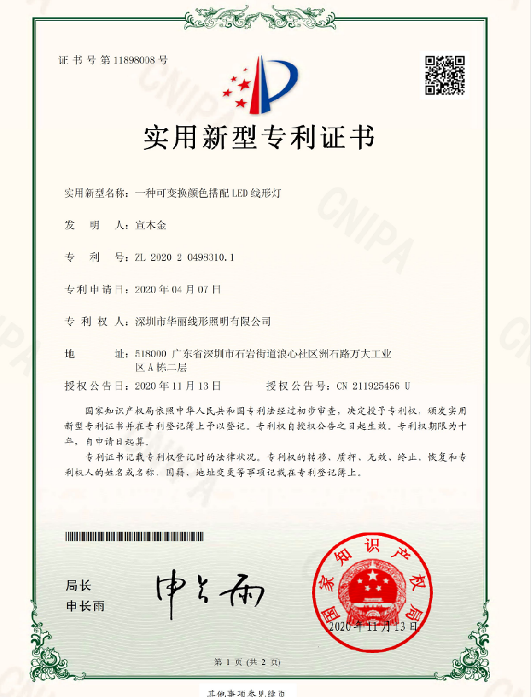 榮譽(yù)展示