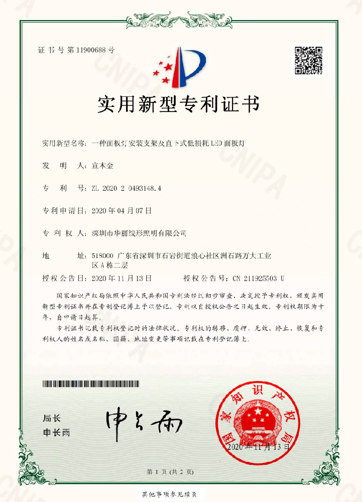 榮譽(yù)展示
