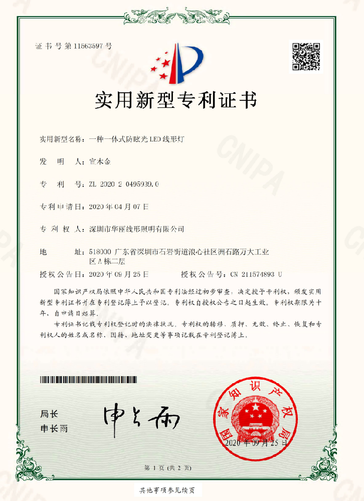 榮譽(yù)展示