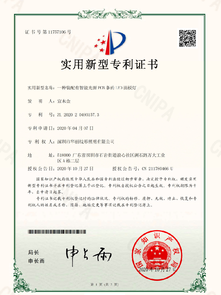 榮譽(yù)展示